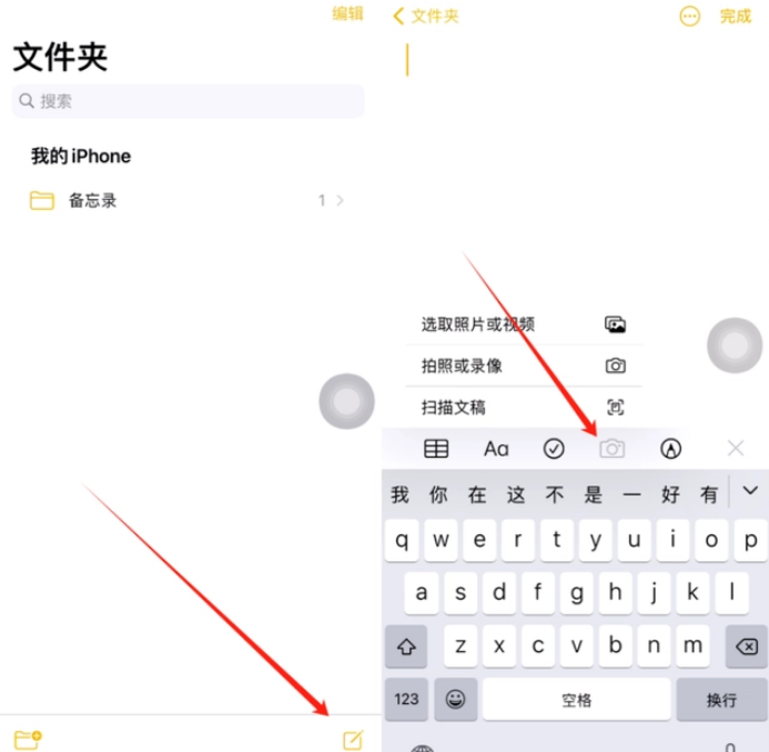 金城江苹果维修网点分享怎么使用iPhone备忘录扫描证件 