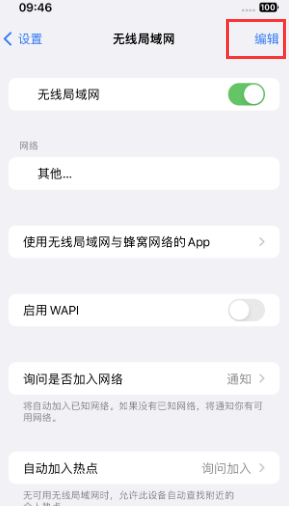 金城江苹果Wifi维修分享iPhone怎么关闭公共网络WiFi自动连接 