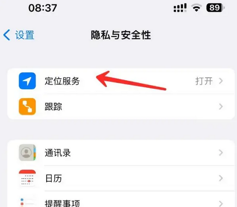 金城江苹果客服中心分享iPhone 输入“发现石油”触发定位