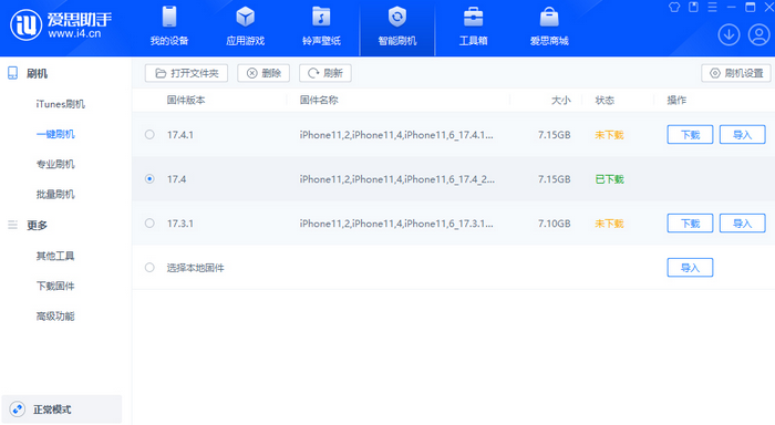 金城江苹果12维修站分享为什么推荐iPhone12用户升级iOS17.4