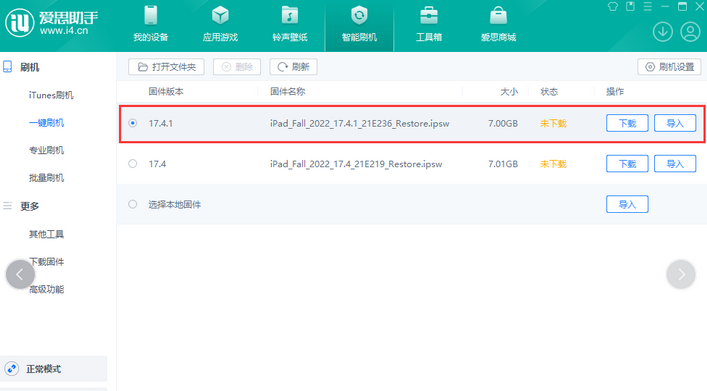 金城江iPad维修网点分享iPad相机无法扫描二维码怎么办