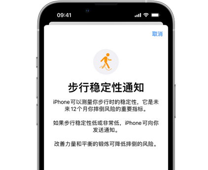 金城江iPhone手机维修如何在iPhone开启'步行稳定性通知' 