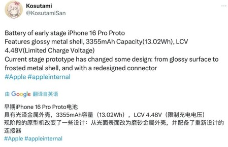 金城江苹果16pro维修分享iPhone 16Pro电池容量怎么样