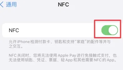 金城江苹果维修服务分享iPhone15NFC功能开启方法 