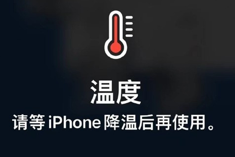 金城江苹果维修站分享iPhone手机发烫严重怎么办 