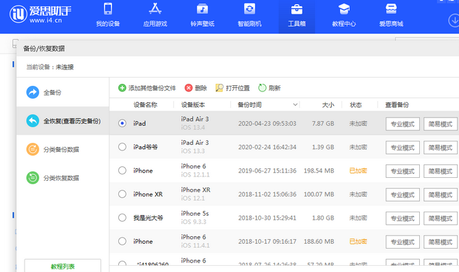 金城江苹果14维修网点分享iPhone14如何增加iCloud临时免费空间