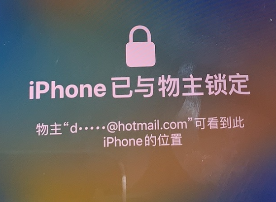 金城江苹果维修分享iPhone登录别人的ID被远程锁了怎么办? 