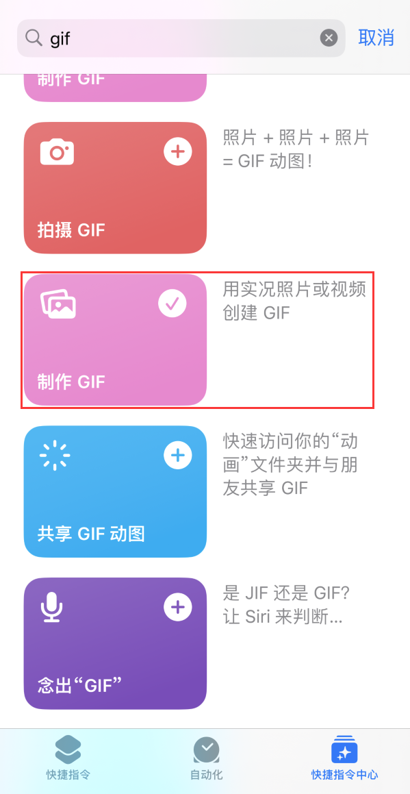 金城江苹果手机维修分享iOS16小技巧:在iPhone上制作GIF图片 