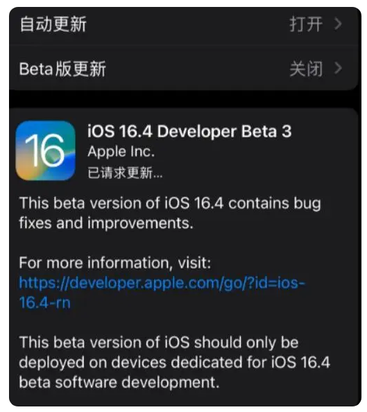 金城江苹果手机维修分享：iOS16.4Beta3更新了什么内容？ 