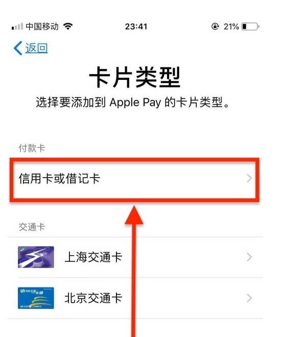 金城江苹果手机维修分享使用Apple pay支付的方法 