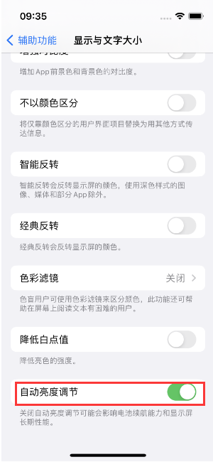 金城江苹果15维修店分享iPhone 15 Pro系列屏幕亮度 