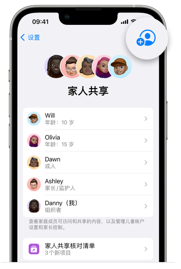 金城江苹果维修网点分享iOS 16 小技巧：通过“家人共享”为孩子创建 Apple ID 