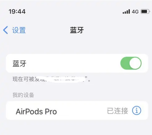 金城江苹果维修网点分享AirPods Pro连接设备方法教程 