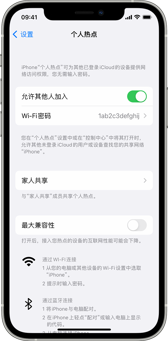 金城江苹果14维修分享iPhone 14 机型无法开启或使用“个人热点”怎么办 