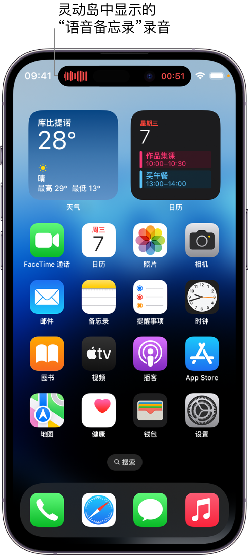 金城江苹果14维修分享在 iPhone 14 Pro 机型中查看灵动岛活动和进行操作 