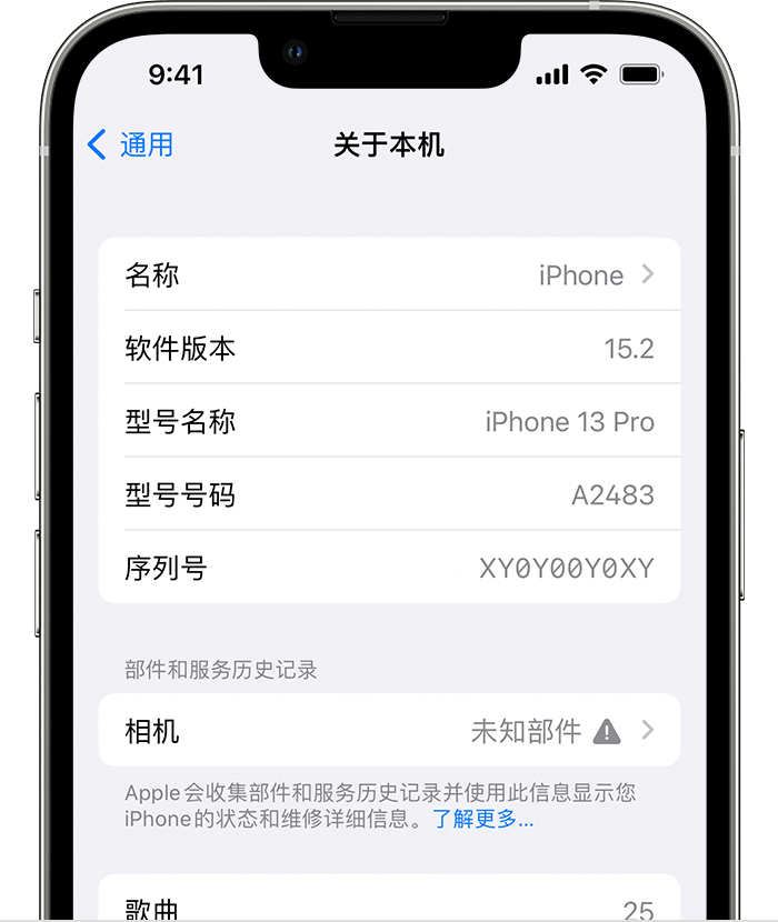 金城江苹果维修分享iPhone 出现提示相机“未知部件”是什么原因？ 