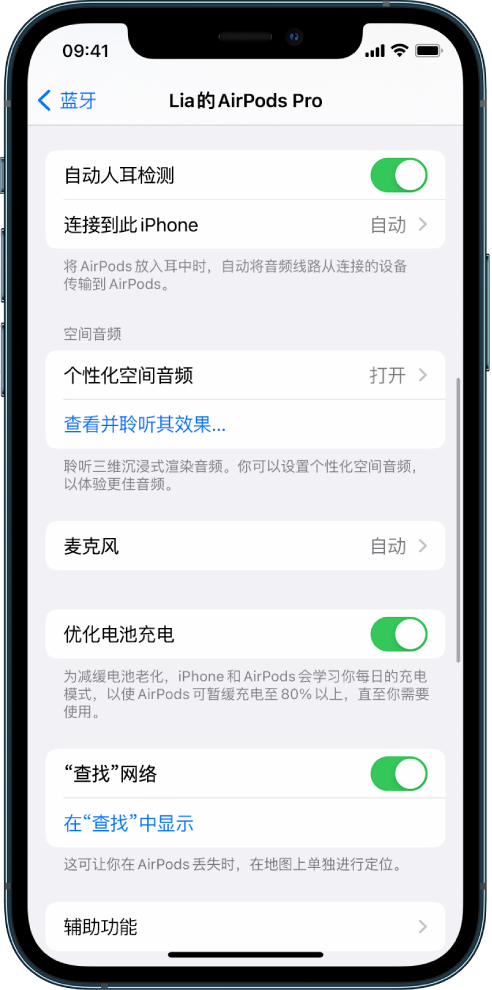 金城江苹果手机维修分享如何通过 iPhone “查找”功能定位 AirPods 