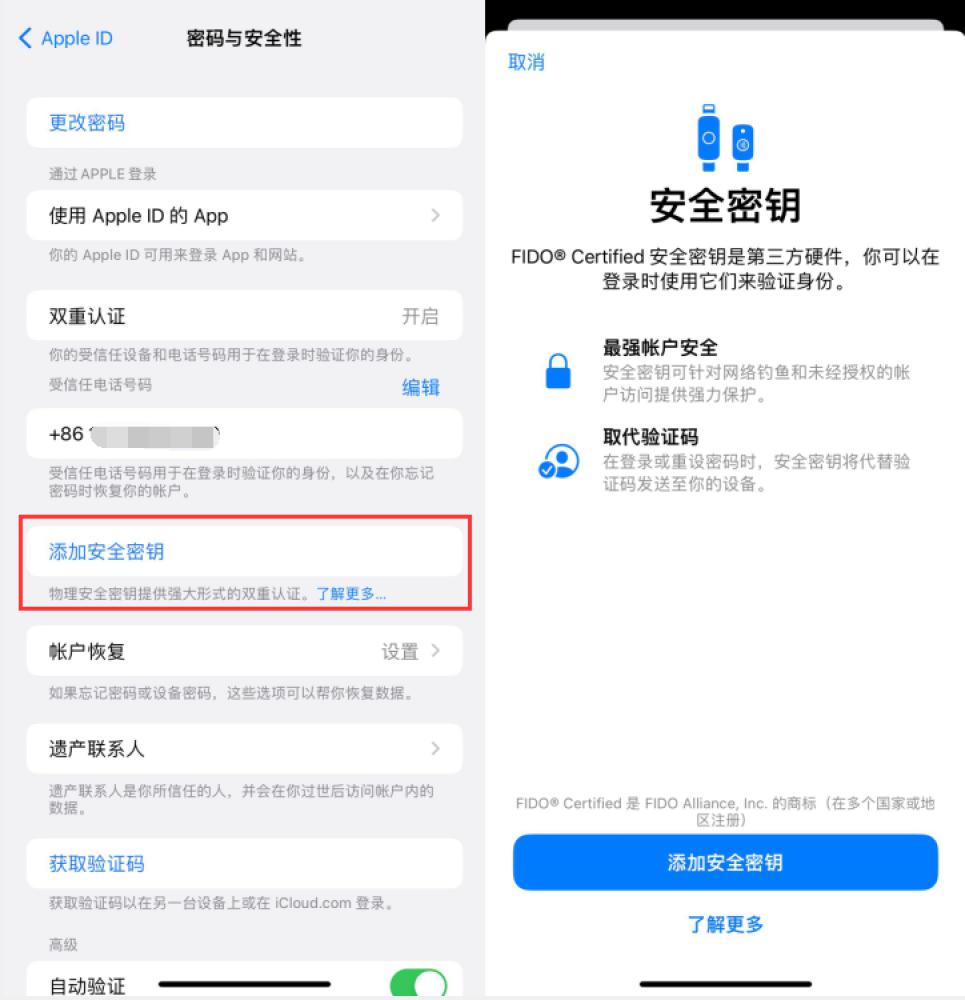 金城江苹果服务网点分享物理安全密钥有什么用？iOS 16.3新增支持物理安全密钥会更安全吗？ 