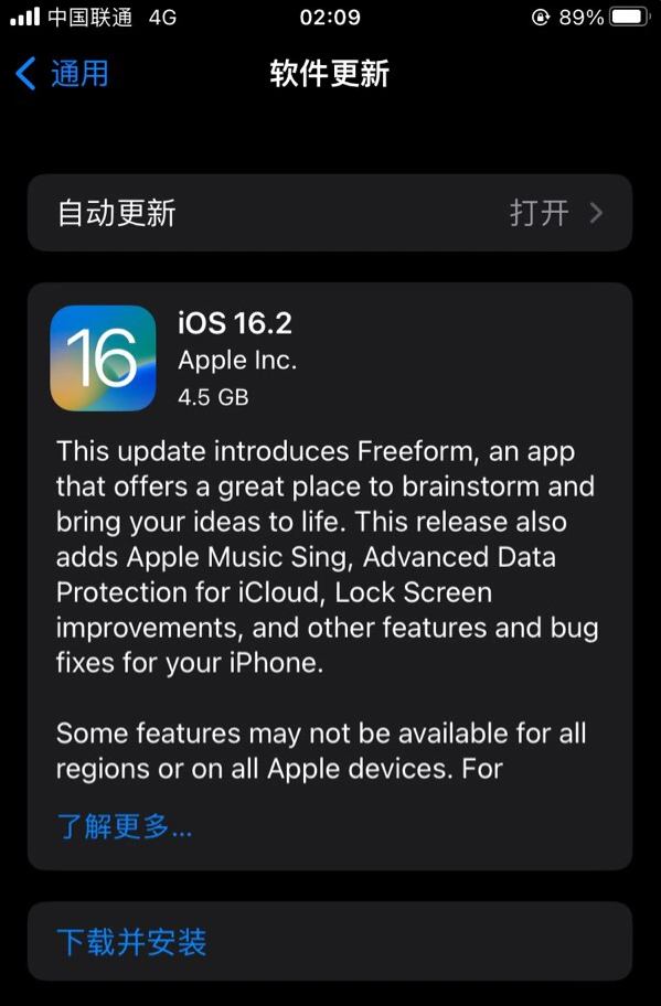 金城江苹果服务网点分享为什么说iOS 16.2 RC版非常值得更新 