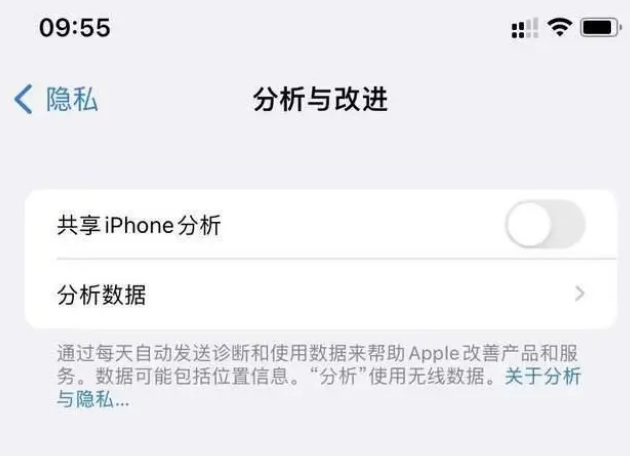 金城江苹果手机维修分享iPhone如何关闭隐私追踪 