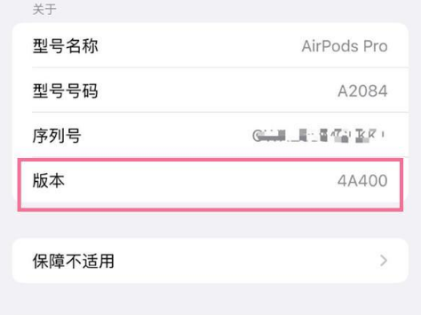 金城江苹果手机维修分享AirPods pro固件安装方法 