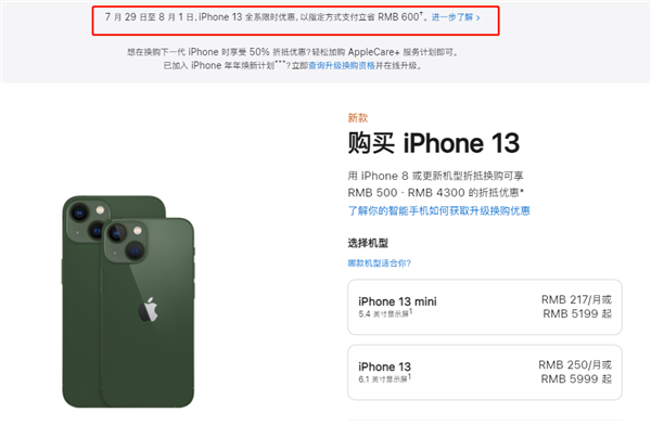 金城江苹果13维修分享现在买iPhone 13划算吗 