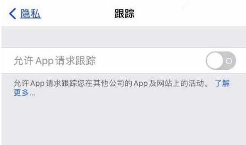 金城江苹果13维修分享使用iPhone13时如何保护自己的隐私 