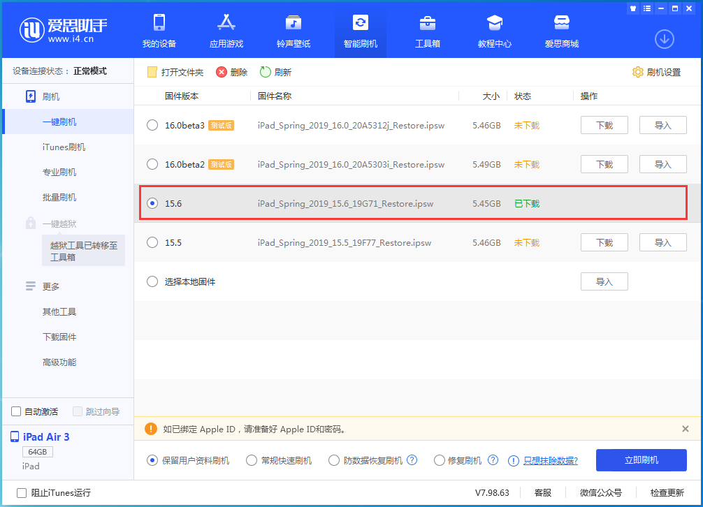 金城江苹果手机维修分享iOS15.6正式版更新内容及升级方法 