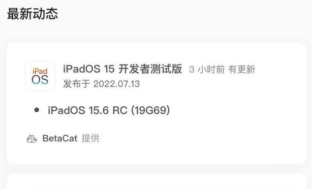 金城江苹果手机维修分享苹果iOS 15.6 RC版更新建议 