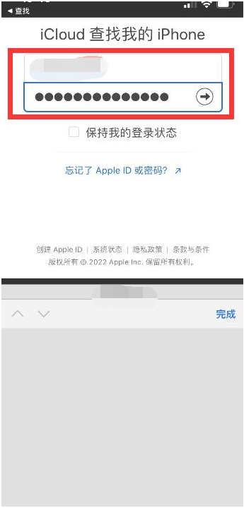 金城江苹果13维修分享丢失的iPhone13关机后可以查看定位吗 