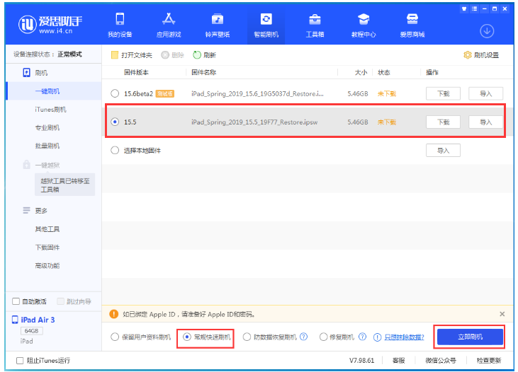 金城江苹果手机维修分享iOS 16降级iOS 15.5方法教程 