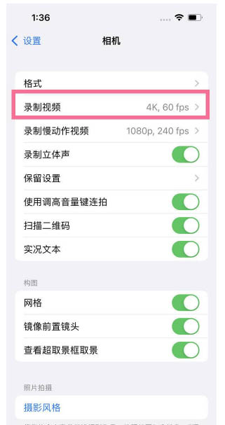 金城江苹果13维修分享iPhone13怎么打开HDR视频 