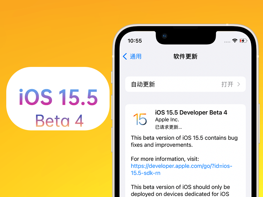 金城江苹果手机维修分享iOS 15.5 Beta4优缺点汇总 