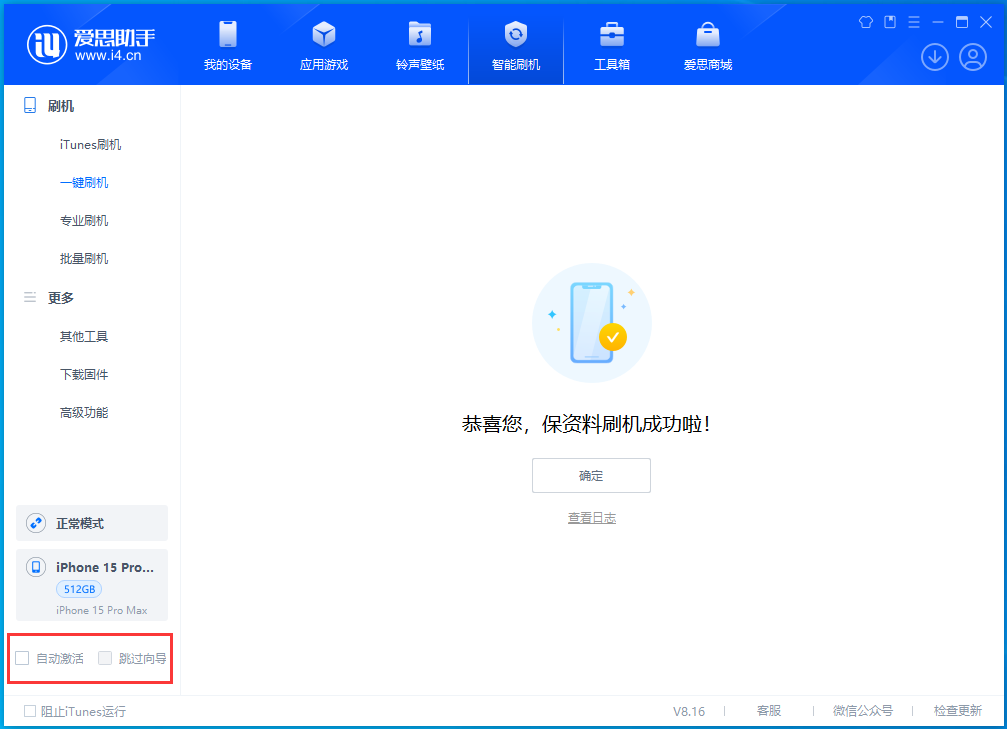 金城江苹果手机维修分享iOS 17.3正式版一键刷机教程 