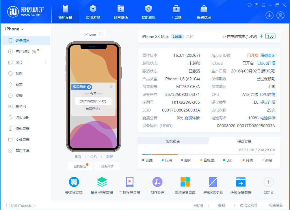 金城江苹果手机维修分享iOS 17.3正式版一键刷机教程 