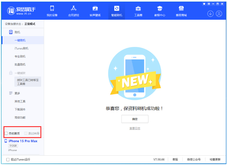 金城江苹果手机维修分享iOS 17.0.3 正式版升级 