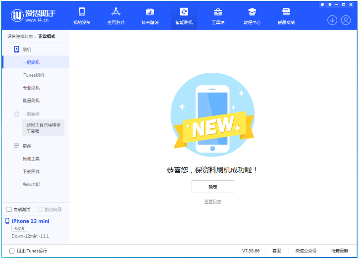 金城江苹果手机维修分享iOS 17.1测试版升级 