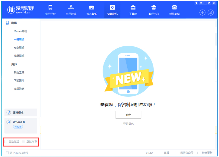 金城江苹果手机维修分享iOS 17.0.2 正式版升级 