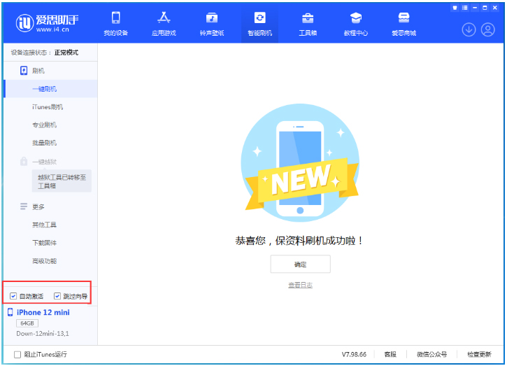 金城江苹果手机维修分享iOS 17.0 正式版升级 