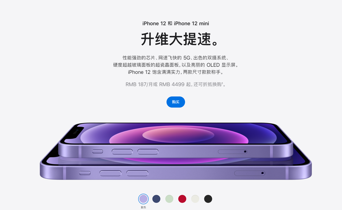 金城江苹果手机维修分享 iPhone 12 系列价格降了多少 