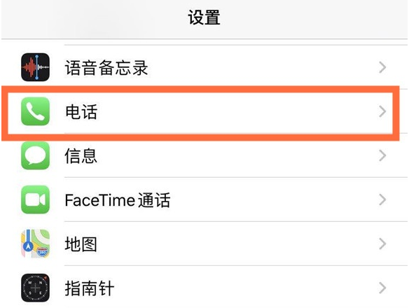 金城江苹果手机维修分享iPhone12如何设置来电小窗口 