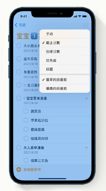 金城江苹果手机维修分享iPhone 12 小技巧 