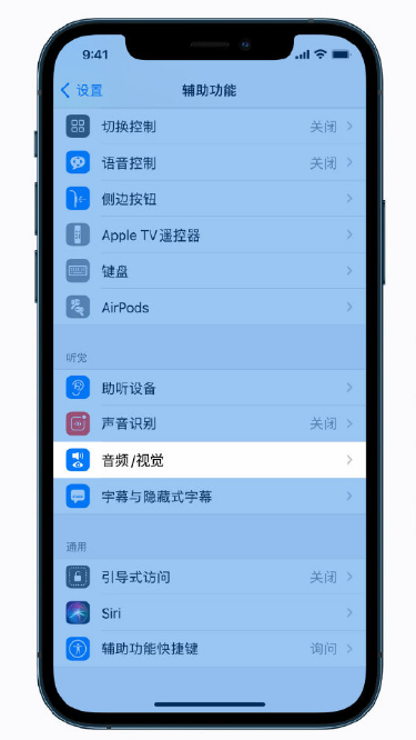 金城江苹果手机维修分享iPhone 12 小技巧 