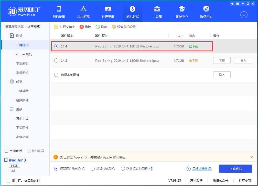 金城江苹果手机维修分享iPhone 12 提示“无法检查更新”导致不能正常升级怎么办 