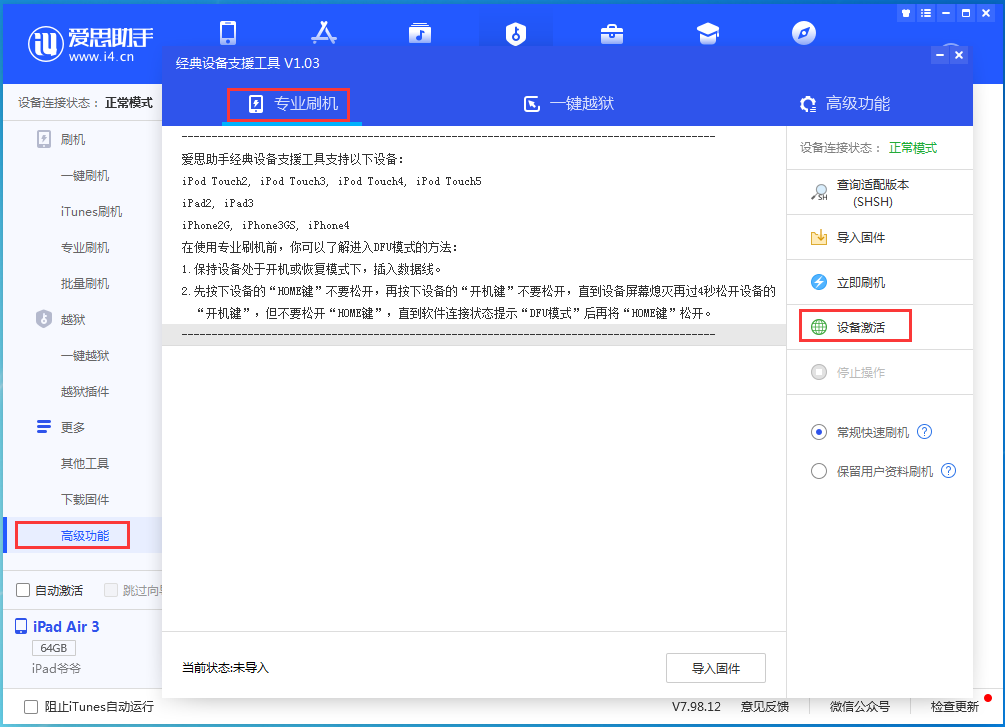 金城江苹果手机维修分享iOS 13.6正式版_iOS 13.6正式版一键刷机教程 