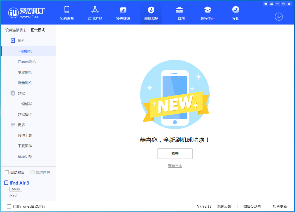 金城江苹果手机维修分享iOS 13.6 测试版_iOS 13.6 测试版一键刷机教程 